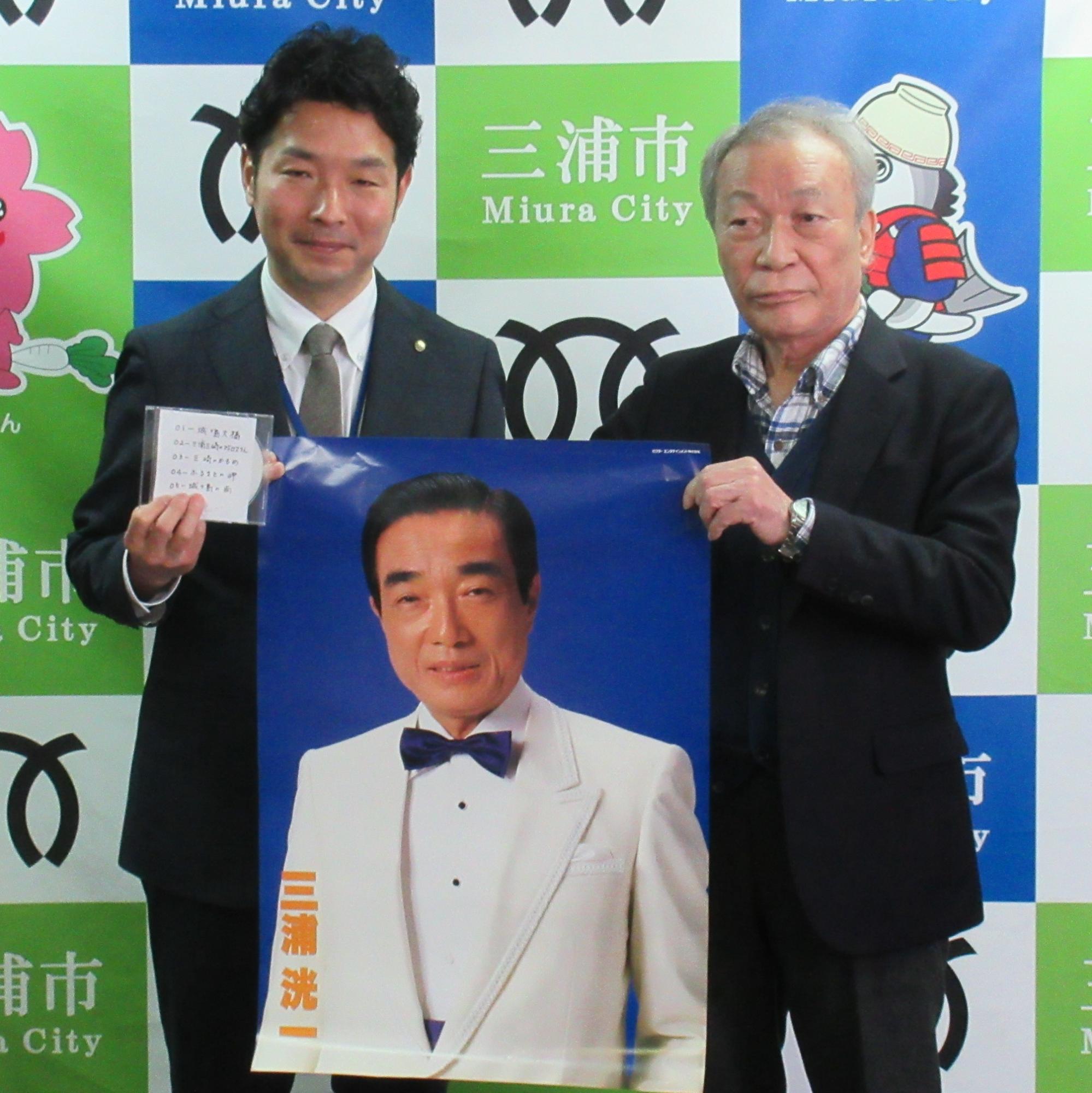 三浦洸一氏のCD寄贈1