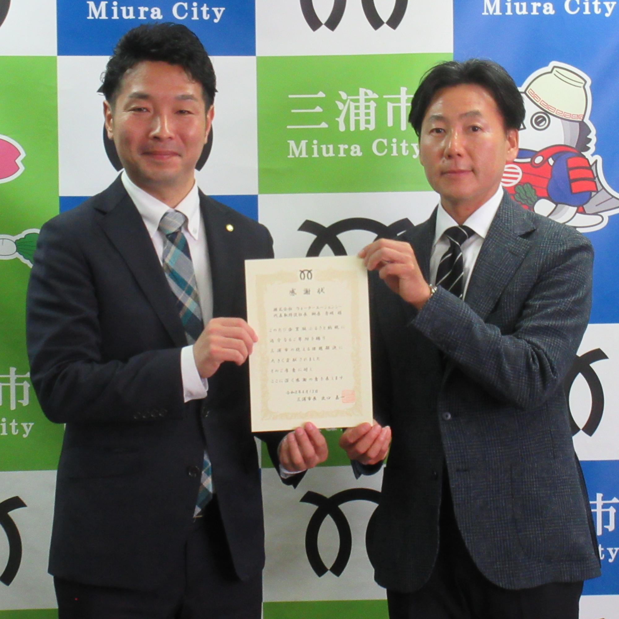 ウォーターエージェンシー寄附2