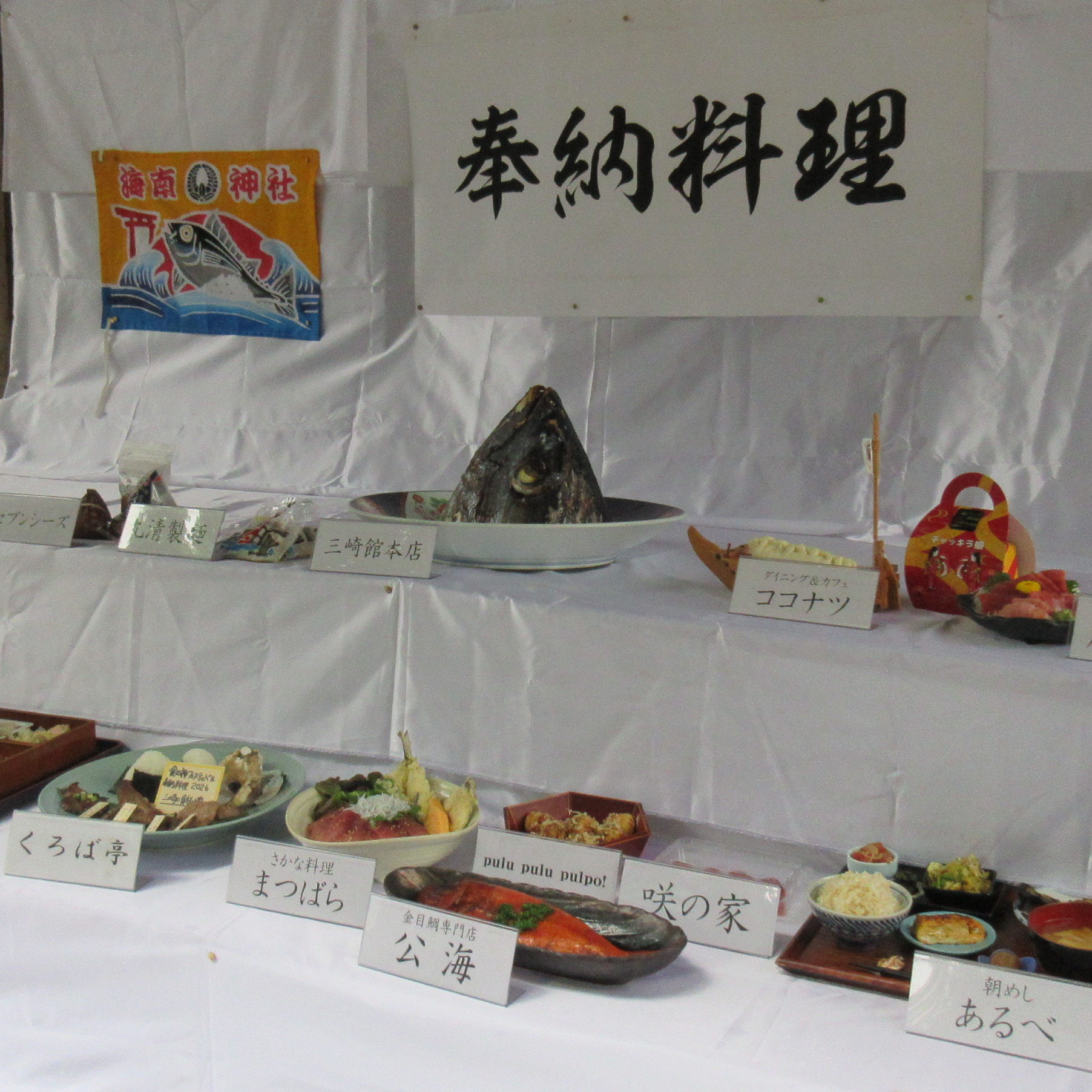 食の神フェスティバル1