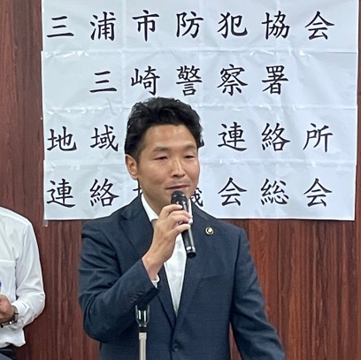 防犯協会総会