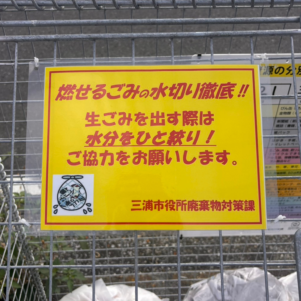 ごみ確認1