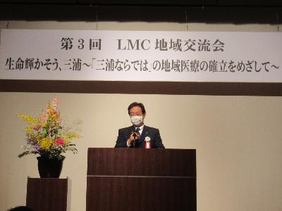 LMC研究会