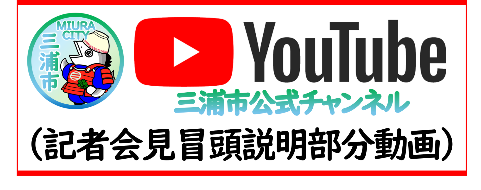 記者会見動画