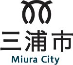 三浦市 Miura City